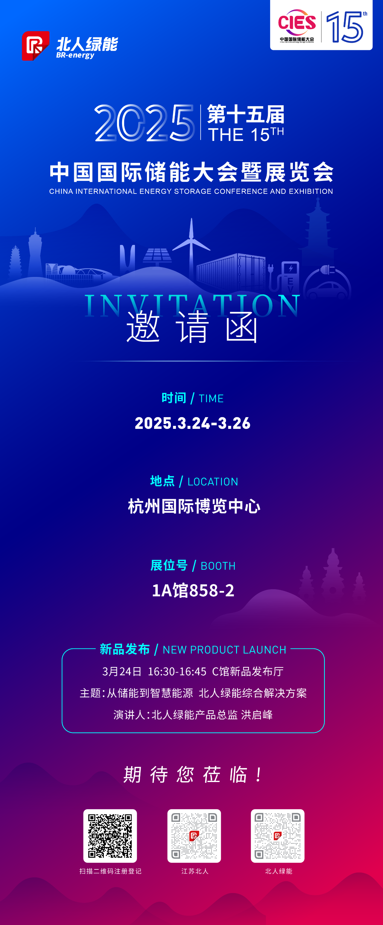 3月24日，我們杭州見！
