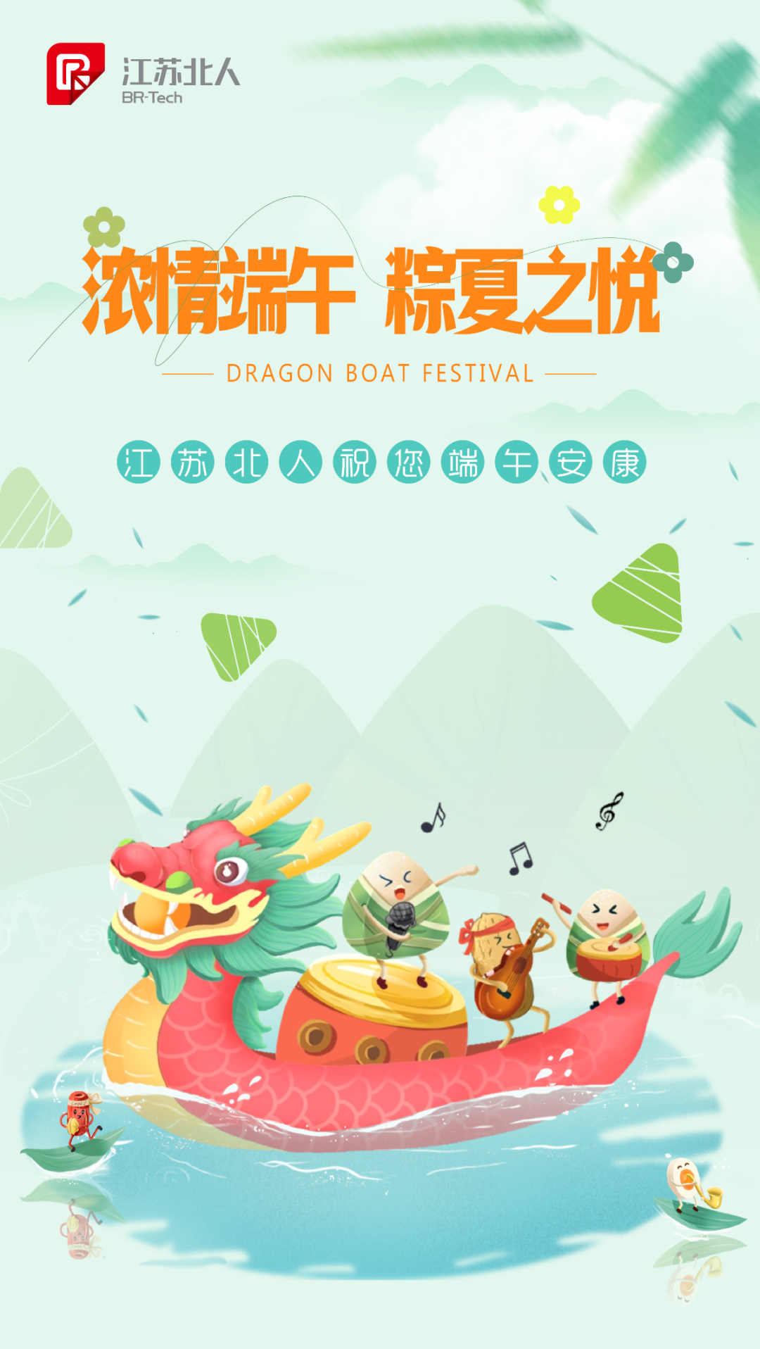 濃情端午 粽夏之悅 濃情端午 粽夏之悅